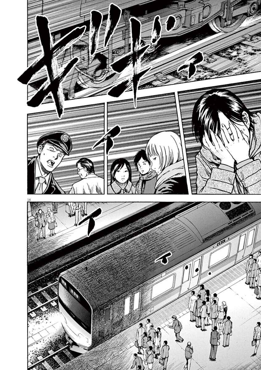 Page 15 Chapter 15 Silencer