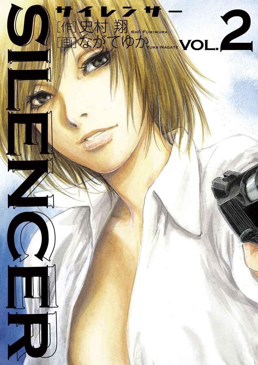 Page 2 Chapter 9 Silencer