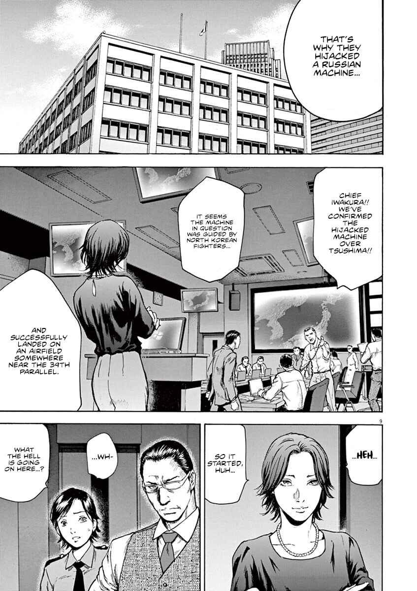Page 9 Chapter 33 Silencer