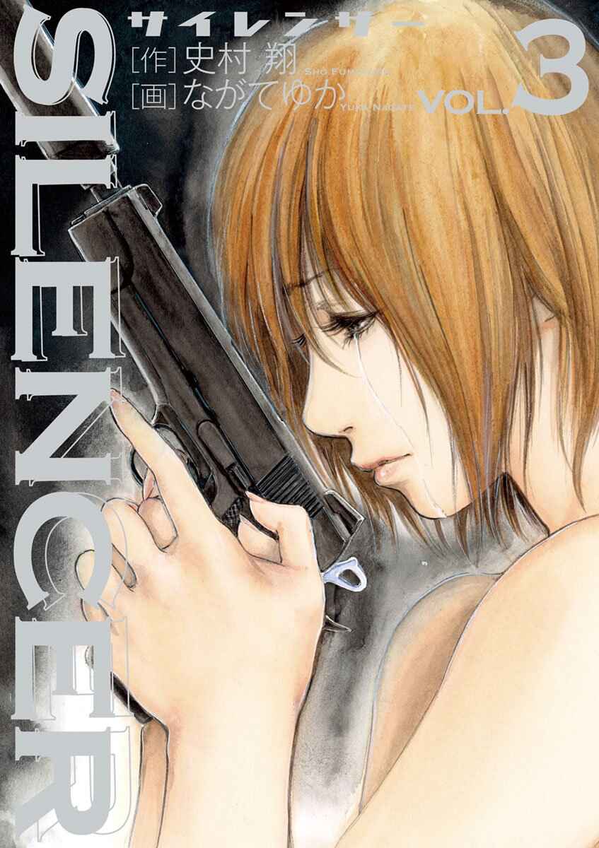 Page 2 Chapter 18 Silencer