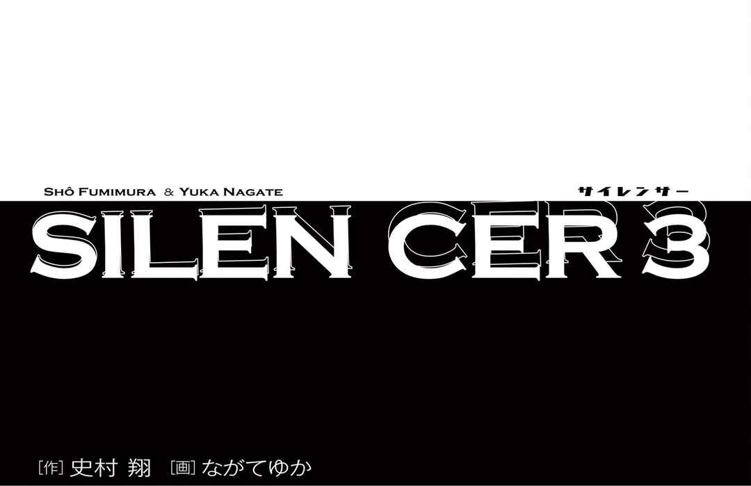 Page 3 Chapter 18 Silencer