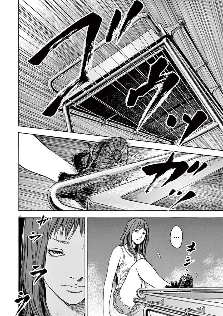 Page 11 Chapter 30 Silencer