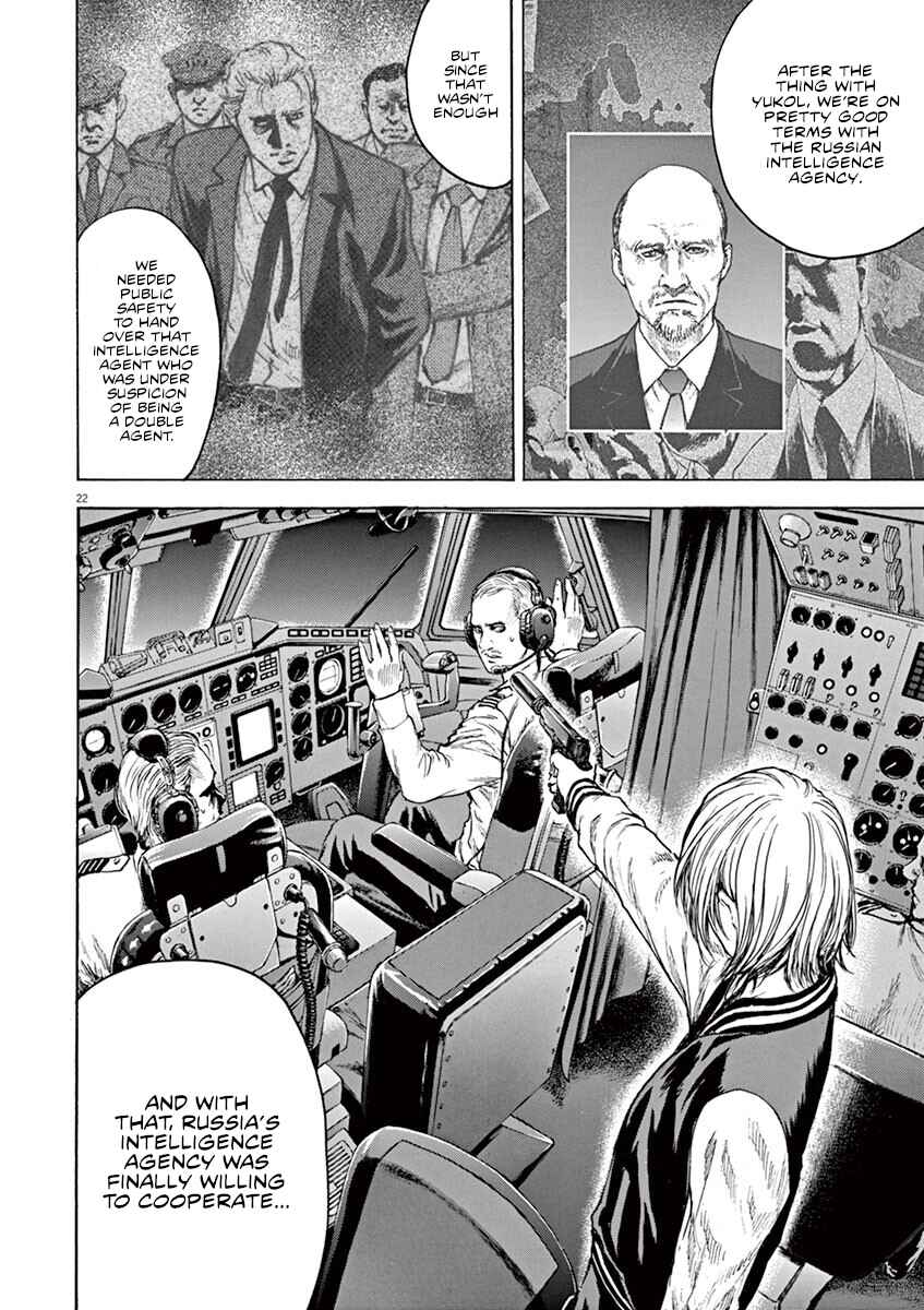 Page 23 Chapter 32 Silencer