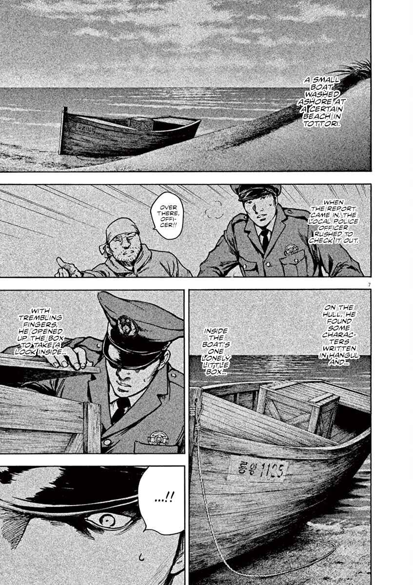 Page 8 Chapter 16 Silencer