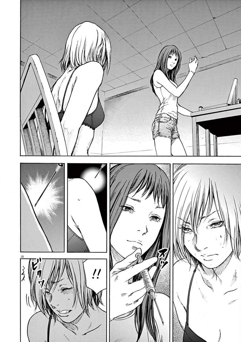 Page 19 Chapter 29 Silencer