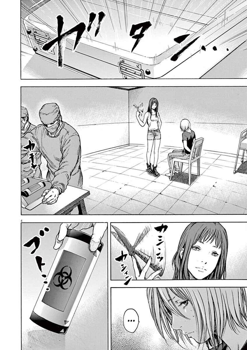 Page 5 Chapter 29 Silencer