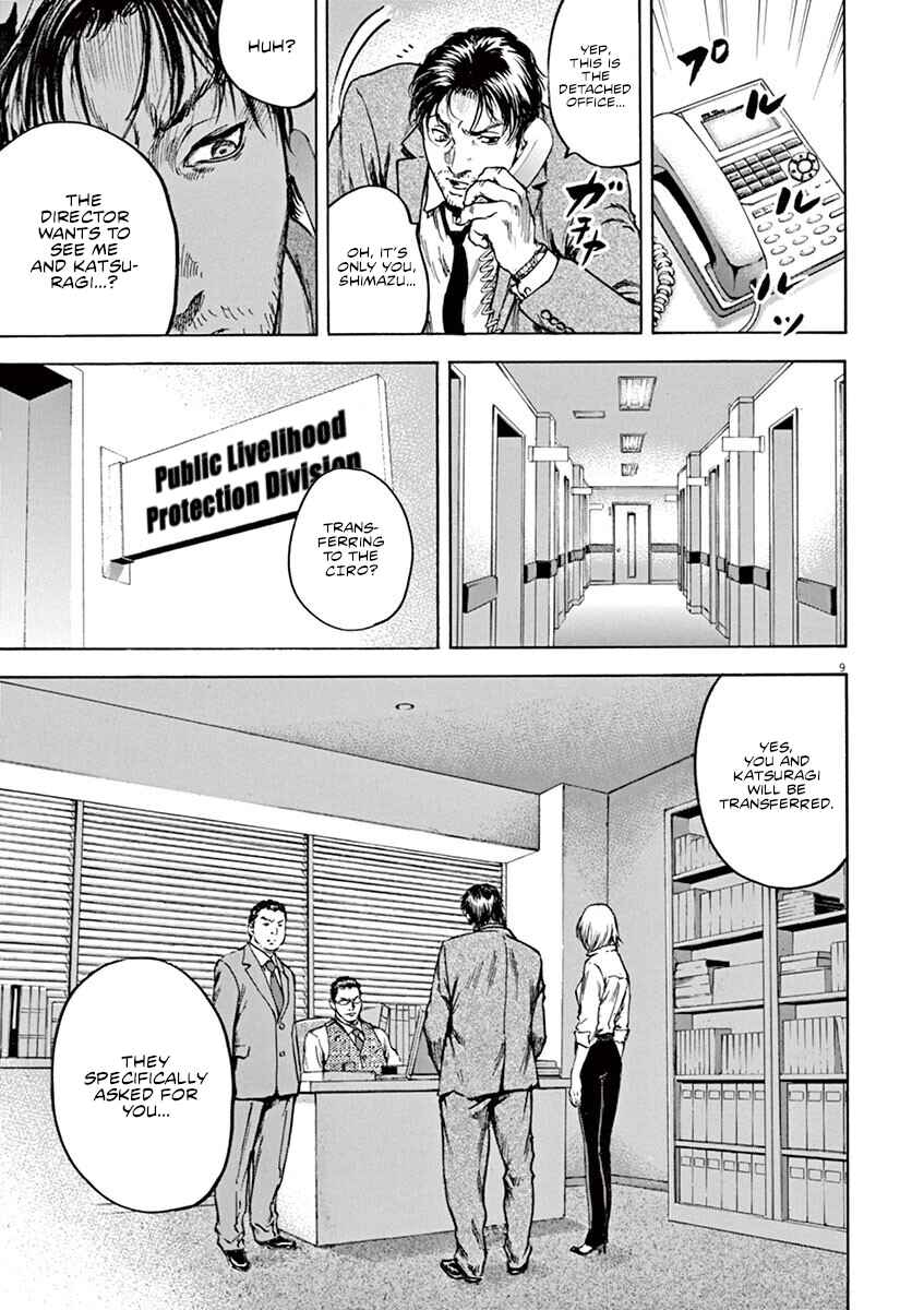 Page 12 Chapter 26 Silencer