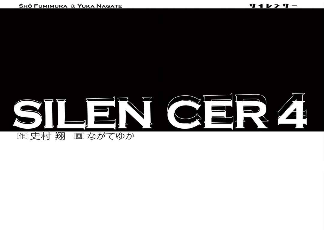 Page 3 Chapter 26 Silencer