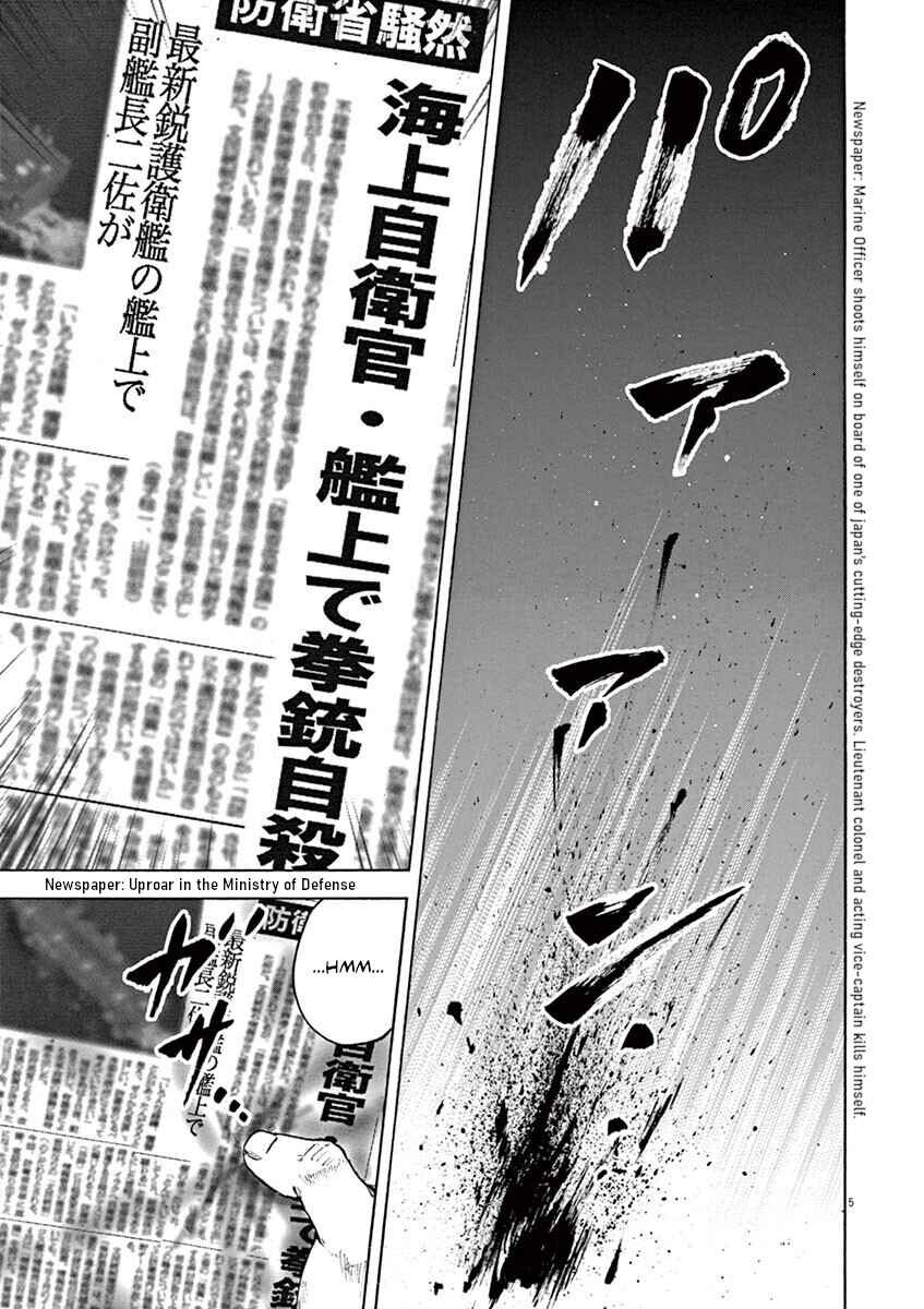 Page 8 Chapter 26 Silencer