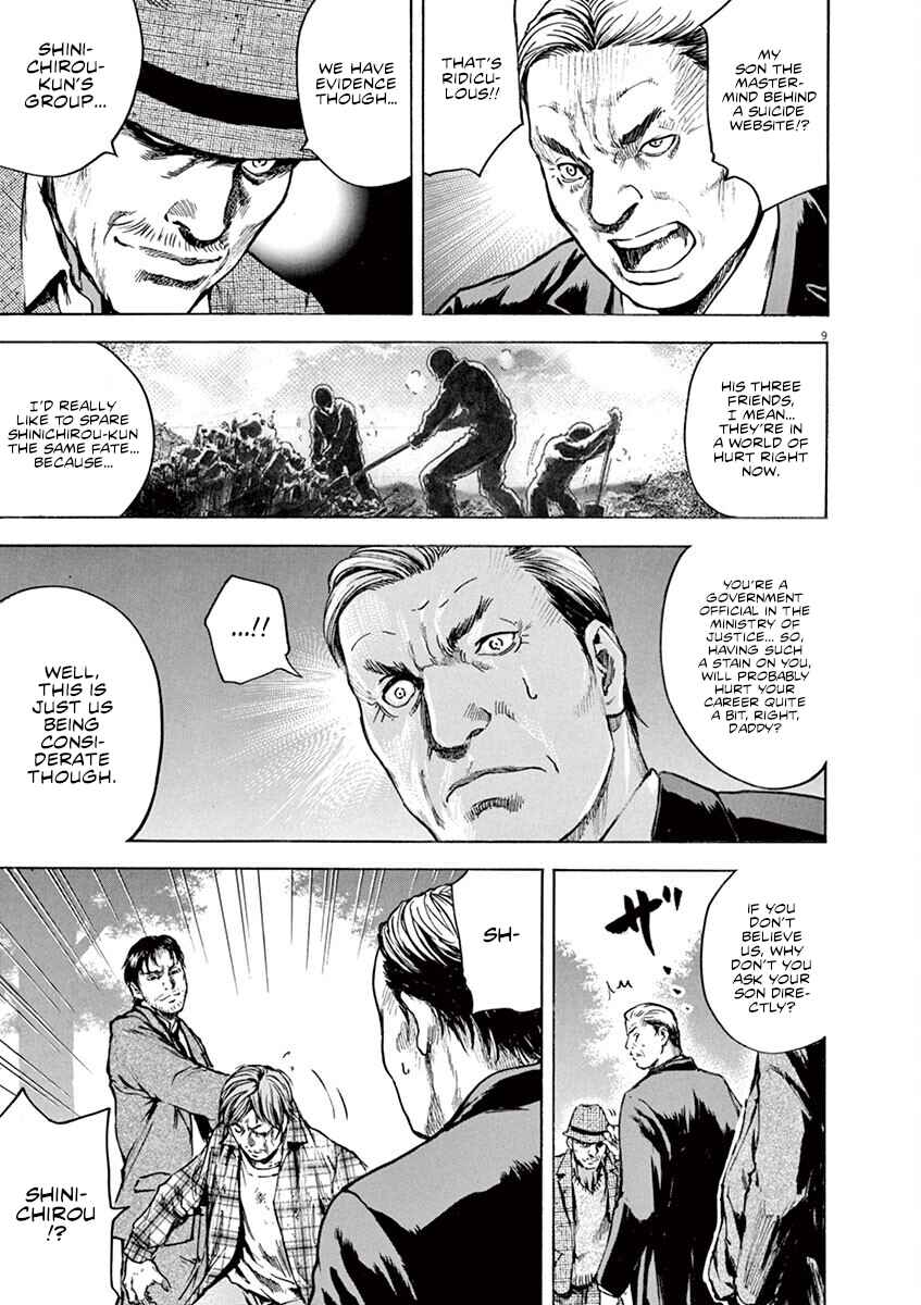 Page 10 Chapter 13 Silencer