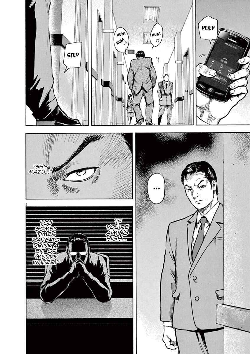 Page 7 Chapter 13 Silencer