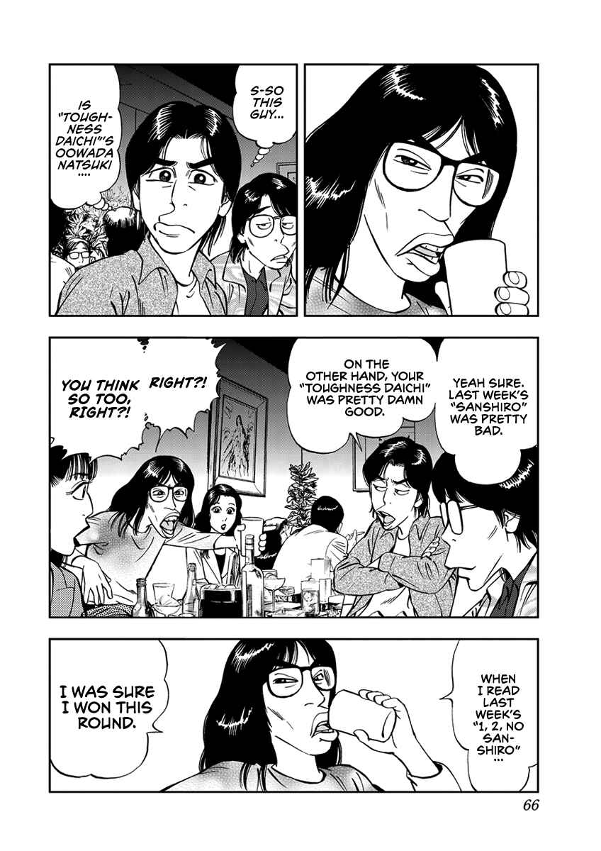 Page 2 Chapter 5 Youth Shonen Magazine 1978-1983