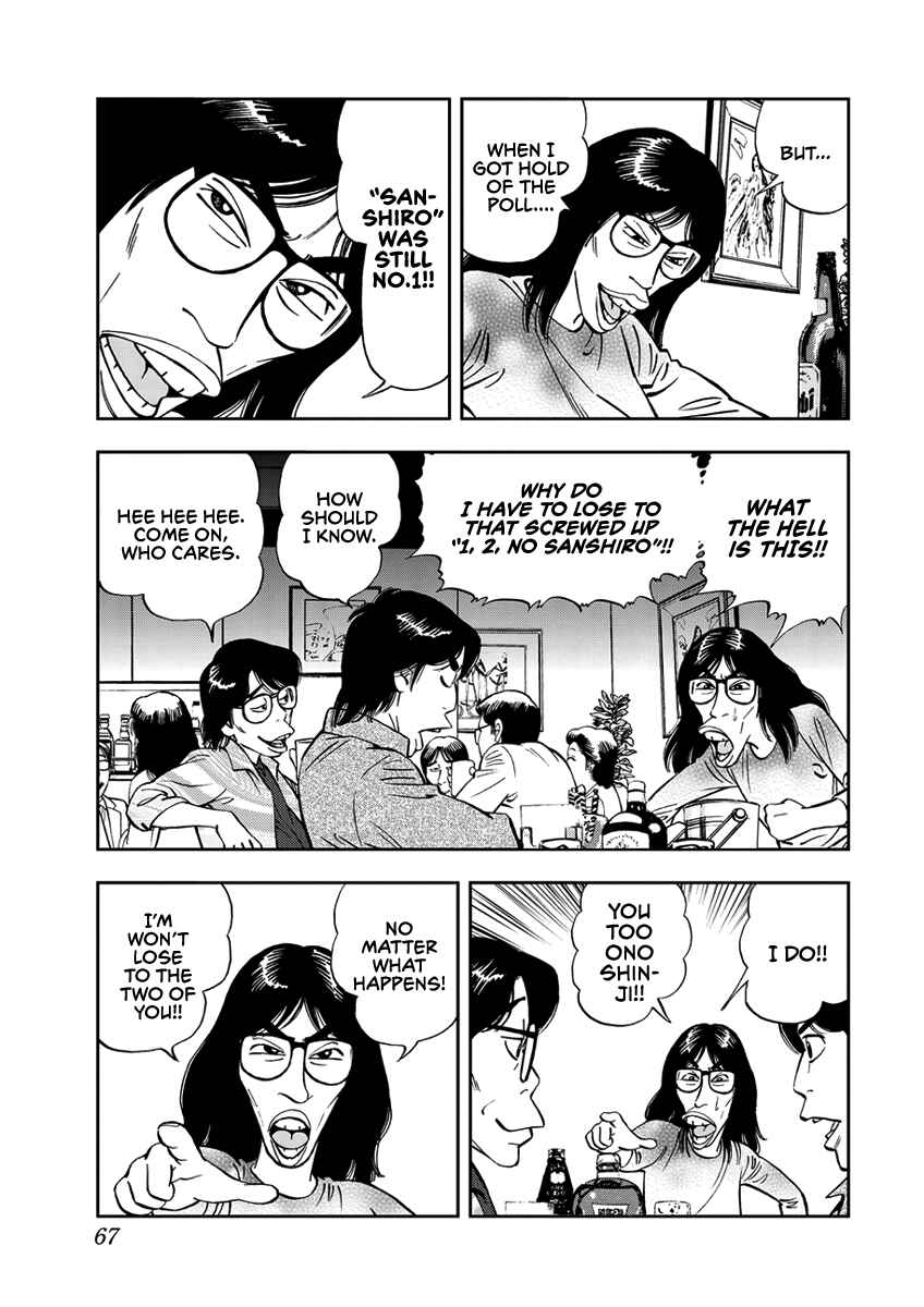 Page 3 Chapter 5 Youth Shonen Magazine 1978-1983