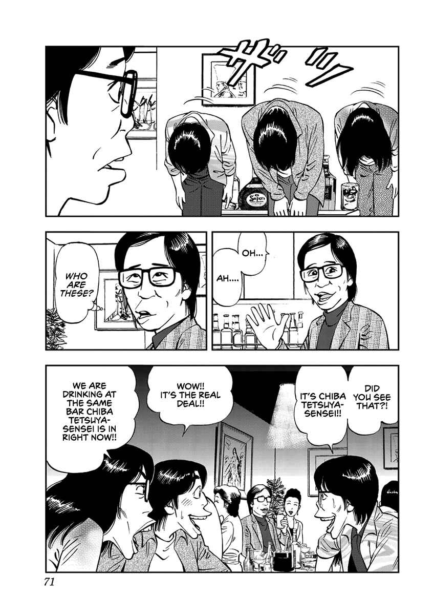 Page 7 Chapter 5 Youth Shonen Magazine 1978-1983