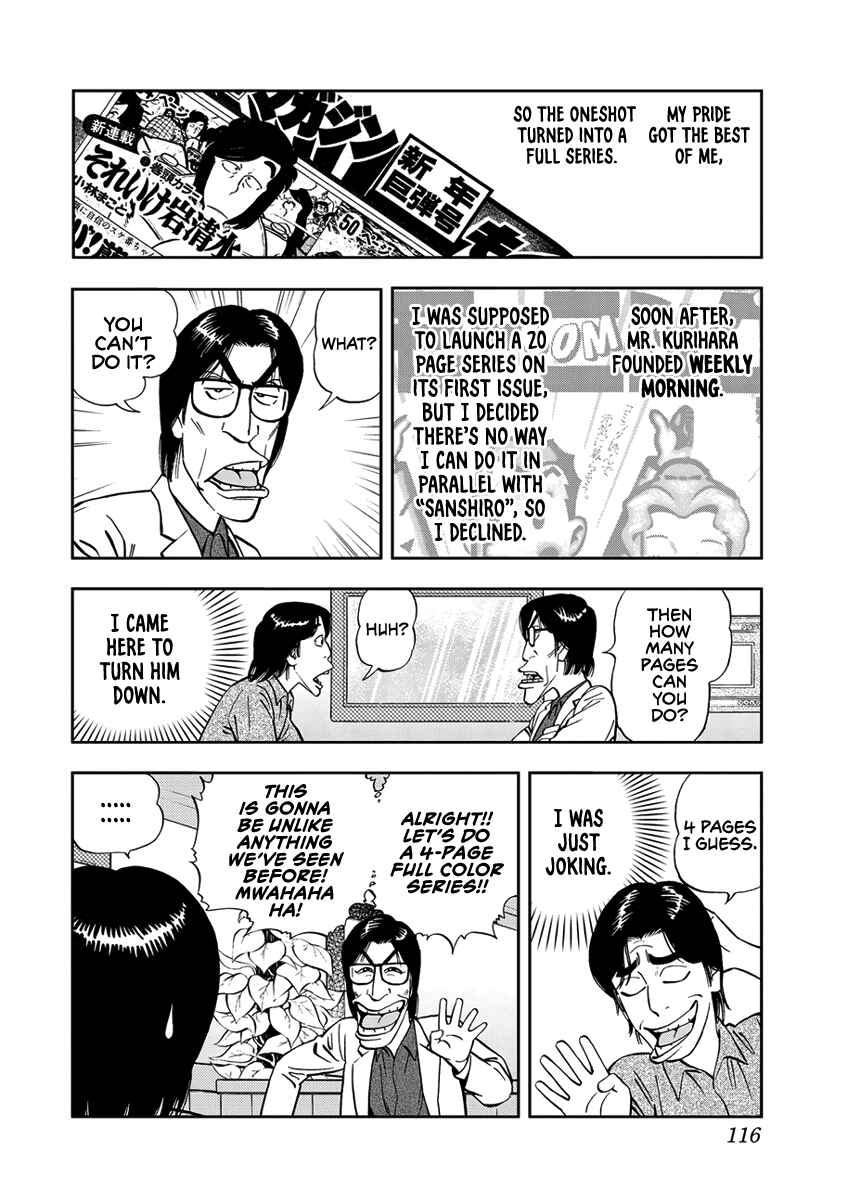 Page 12 Chapter 8 Youth Shonen Magazine 1978-1983
