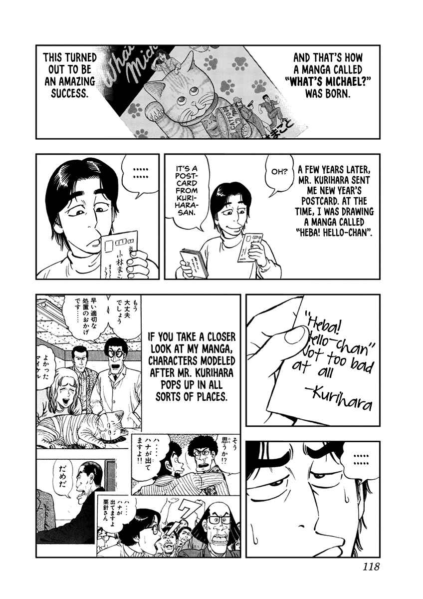 Page 14 Chapter 8 Youth Shonen Magazine 1978-1983