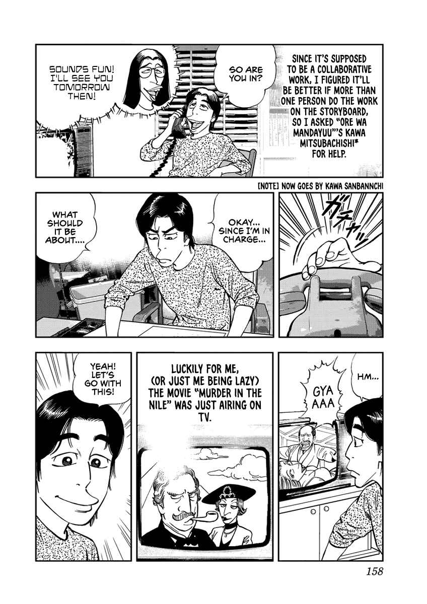 Page 10 Chapter 11 Youth Shonen Magazine 1978-1983