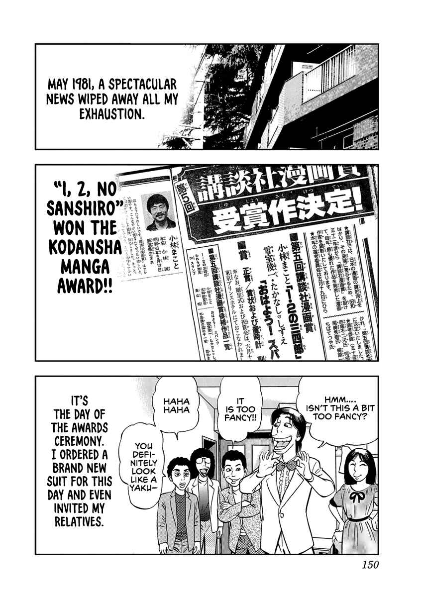 Page 2 Chapter 11 Youth Shonen Magazine 1978-1983