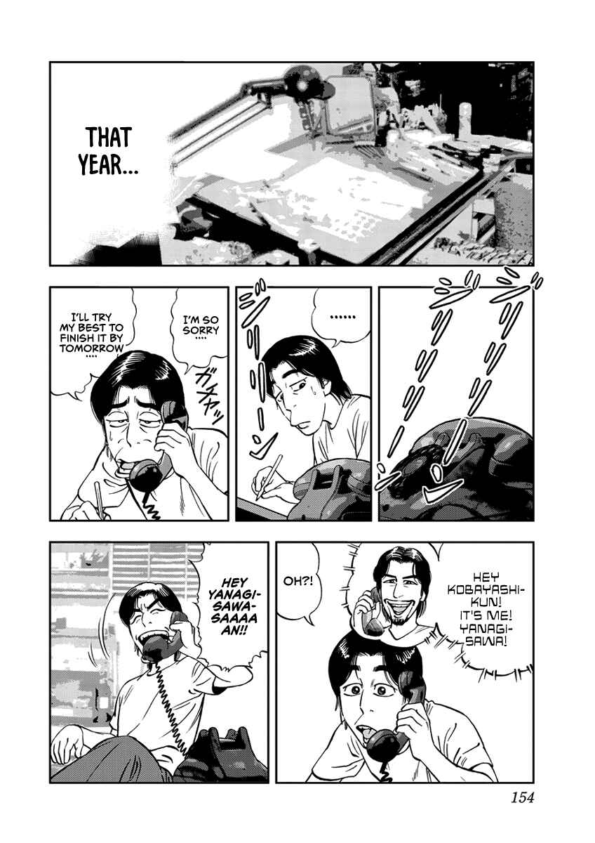 Page 6 Chapter 11 Youth Shonen Magazine 1978-1983