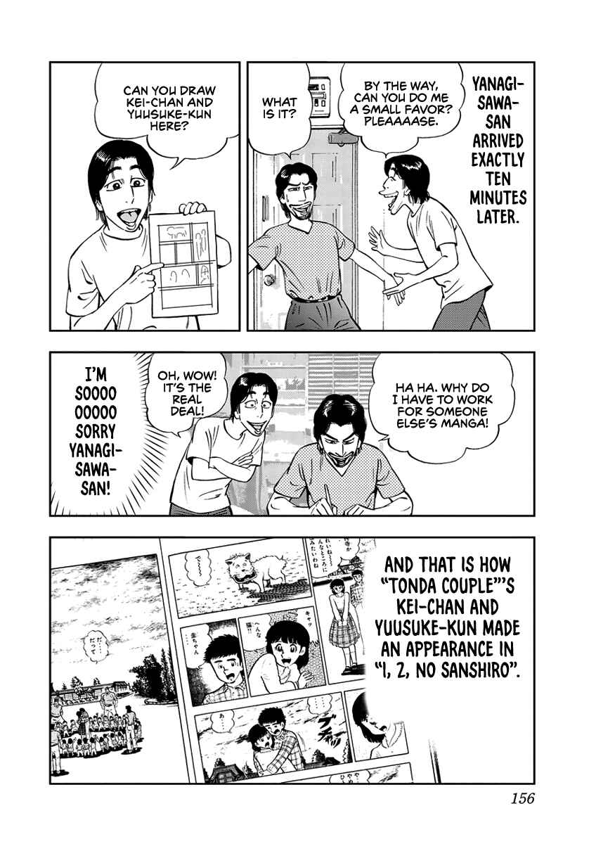 Page 8 Chapter 11 Youth Shonen Magazine 1978-1983