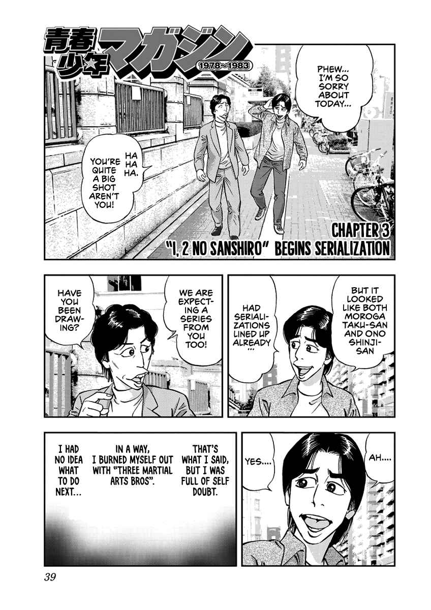 Page 1 Chapter 3 Youth Shonen Magazine 1978-1983