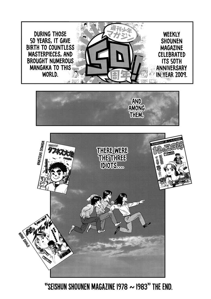 Page 17 Chapter 13 Youth Shonen Magazine 1978-1983