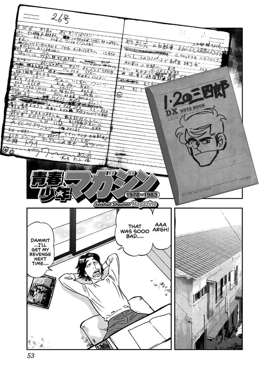 Page 1 Chapter 4 Youth Shonen Magazine 1978-1983