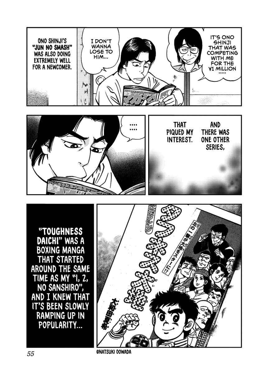 Page 3 Chapter 4 Youth Shonen Magazine 1978-1983