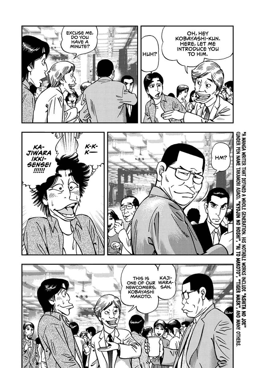 Page 6 Chapter 4 Youth Shonen Magazine 1978-1983