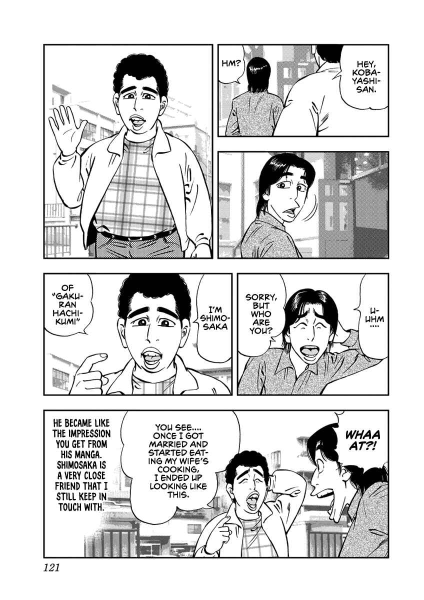 Page 3 Chapter 9 Youth Shonen Magazine 1978-1983