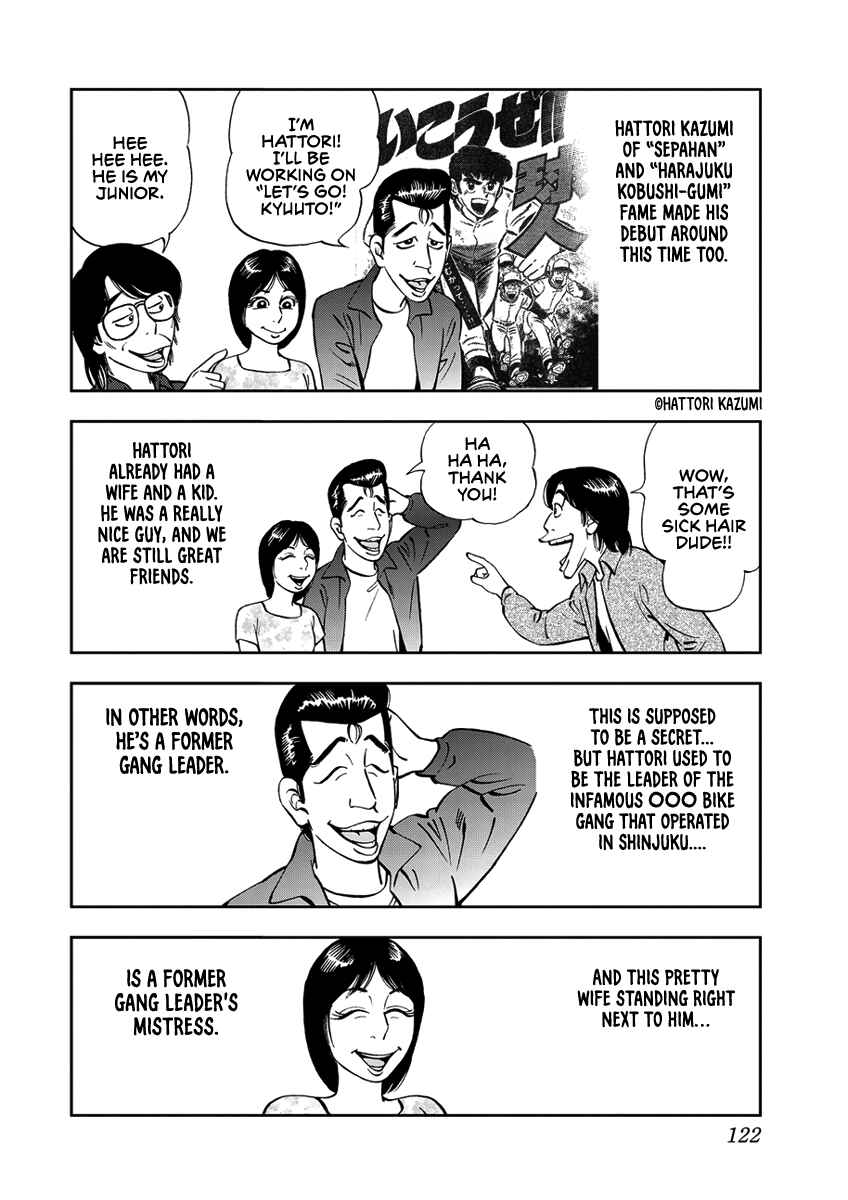 Page 4 Chapter 9 Youth Shonen Magazine 1978-1983