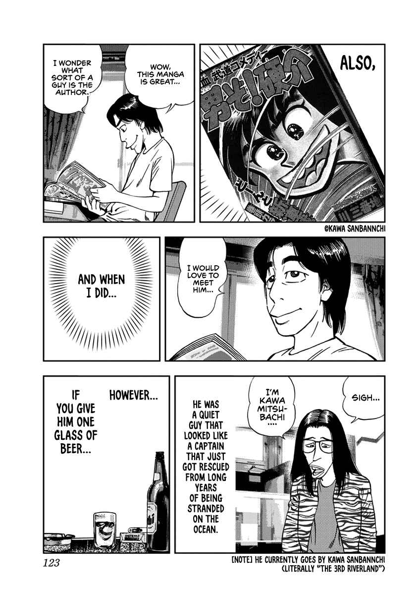 Page 5 Chapter 9 Youth Shonen Magazine 1978-1983