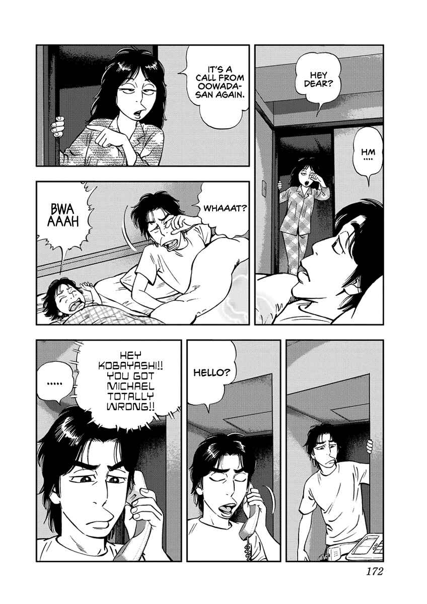 Page 12 Chapter 12 Youth Shonen Magazine 1978-1983