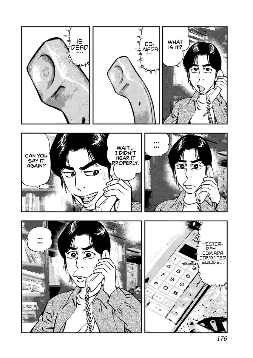 Page 16 Chapter 12 Youth Shonen Magazine 1978-1983