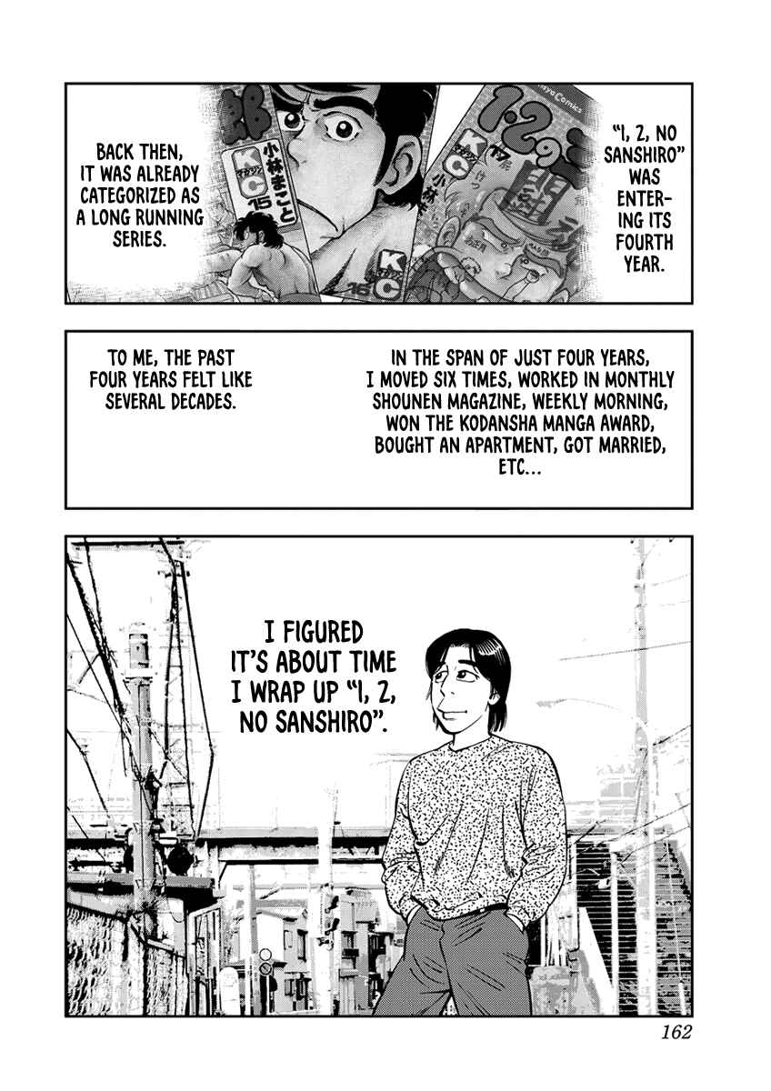Page 2 Chapter 12 Youth Shonen Magazine 1978-1983