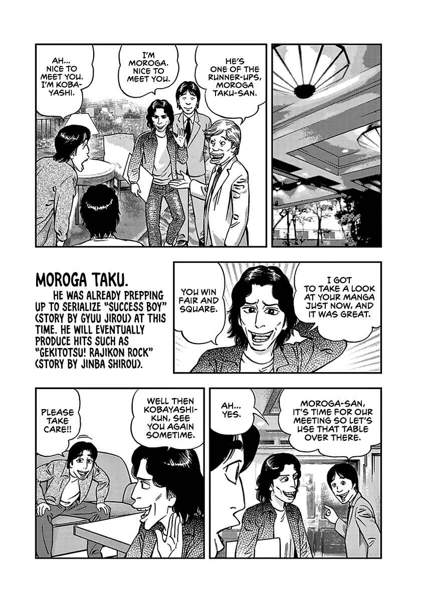 Page 6 Chapter 2 Youth Shonen Magazine 1978-1983