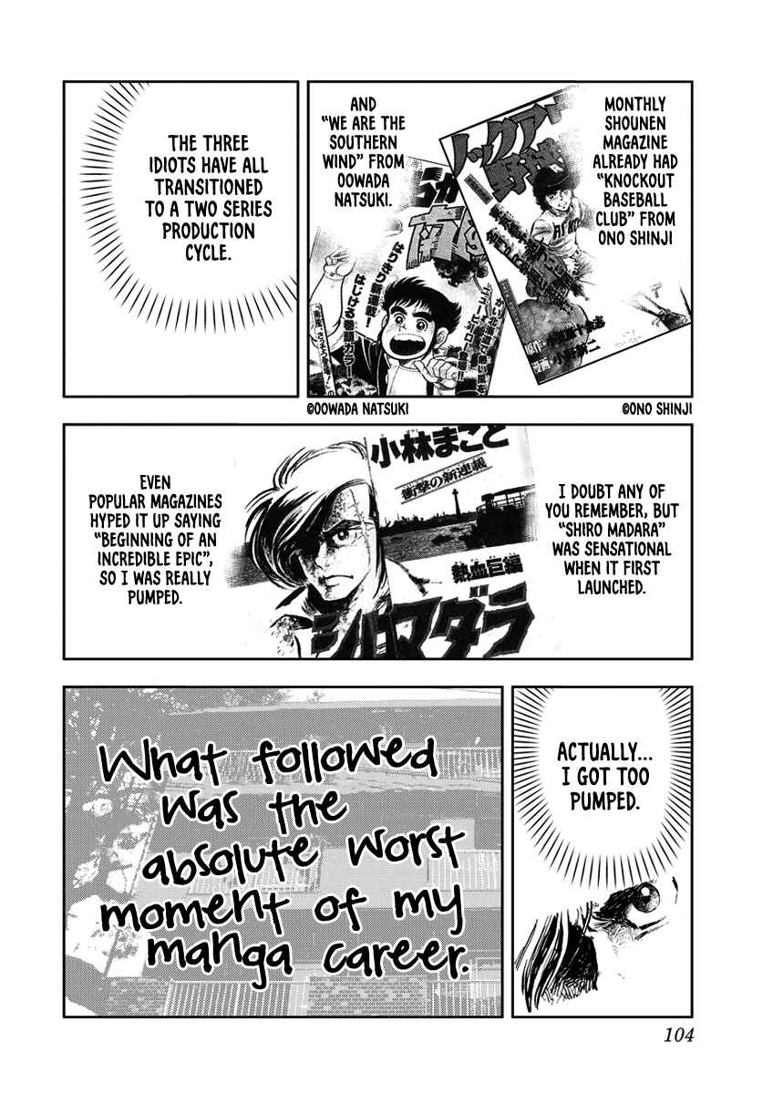 Page 12 Chapter 7 Youth Shonen Magazine 1978-1983