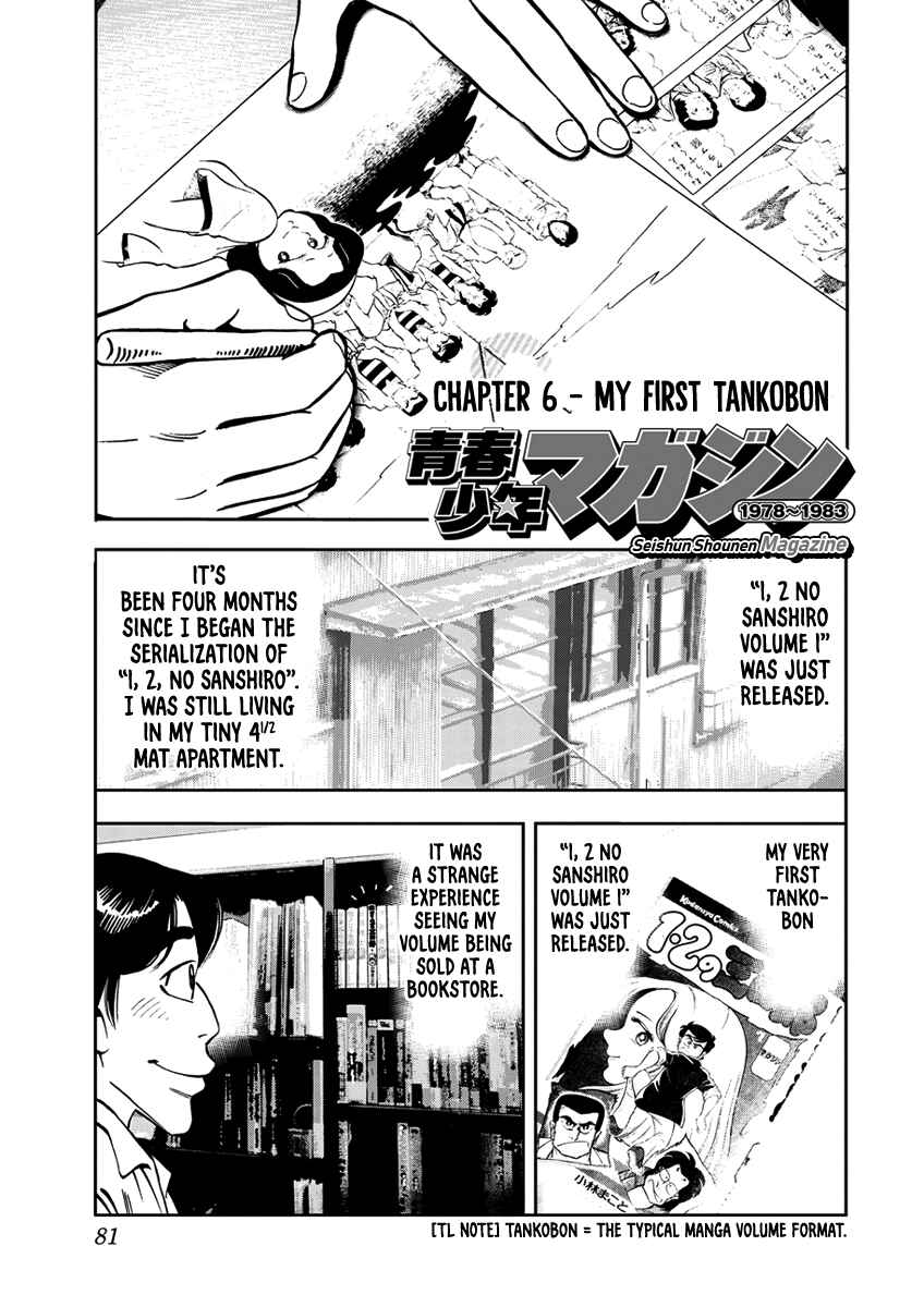 Page 1 Chapter 6 Youth Shonen Magazine 1978-1983