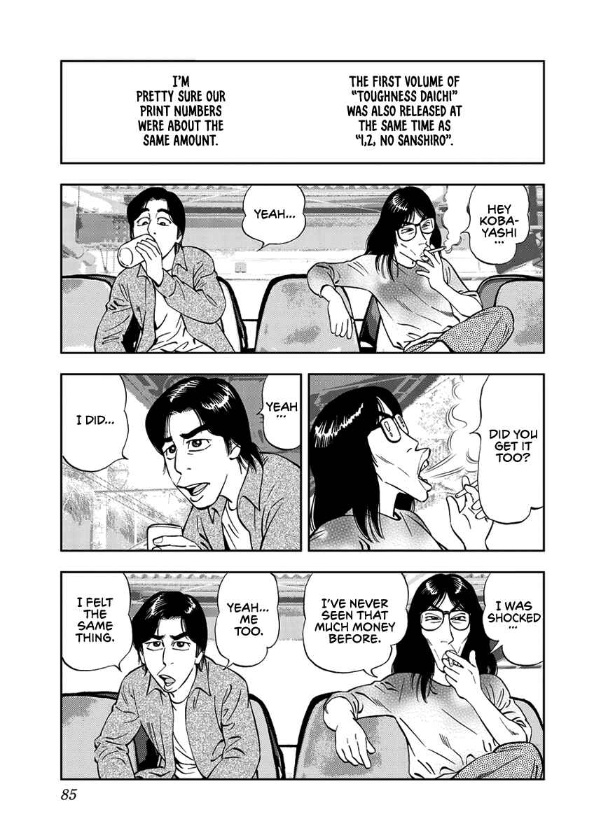 Page 5 Chapter 6 Youth Shonen Magazine 1978-1983