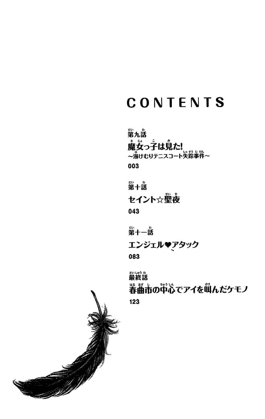 Page 4 Chapter 9 Kare wa Diablo!