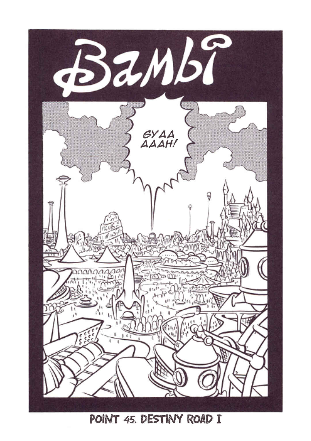 Page 5 Chapter 45 Bambi