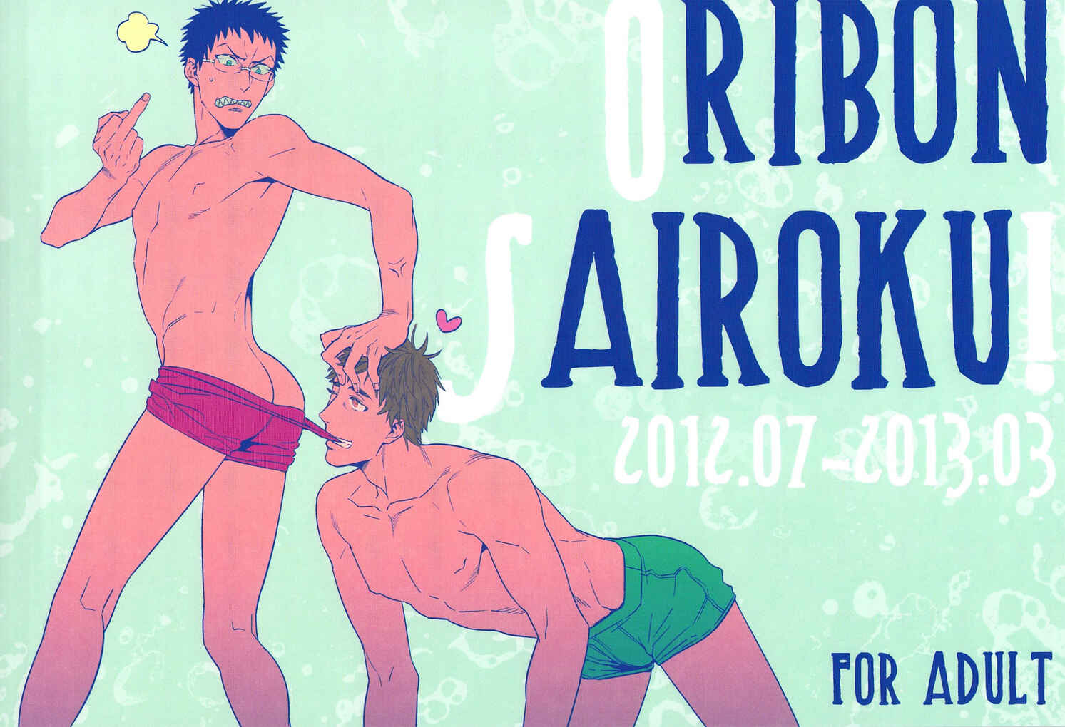 Page 1 Chapter Unknown_1d52 Kuroko no Basket - Oribon Sairoku! (Doujinshi)