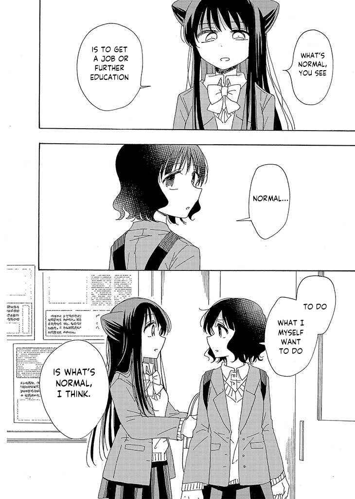 Page 17 Chapter 1 Kyou wa Mada Futsuu ni Narenai