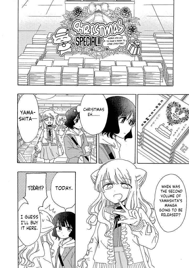 Page 5 Chapter 1 Kyou wa Mada Futsuu ni Narenai