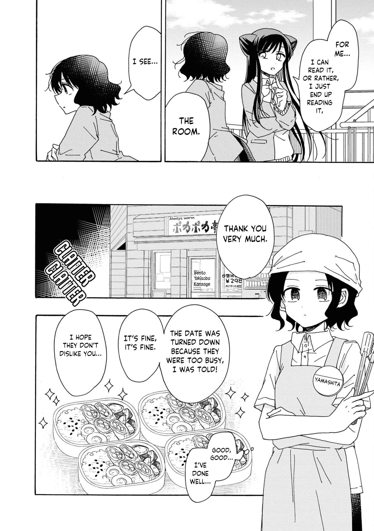 Page 6 Chapter 4 Kyou wa Mada Futsuu ni Narenai