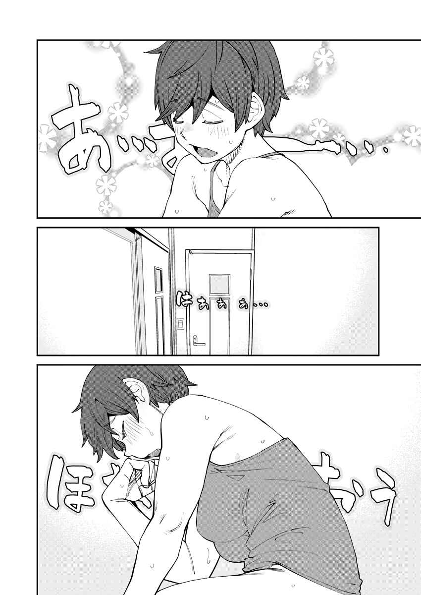 Page 11 Chapter 3 I dont know much about garage kits