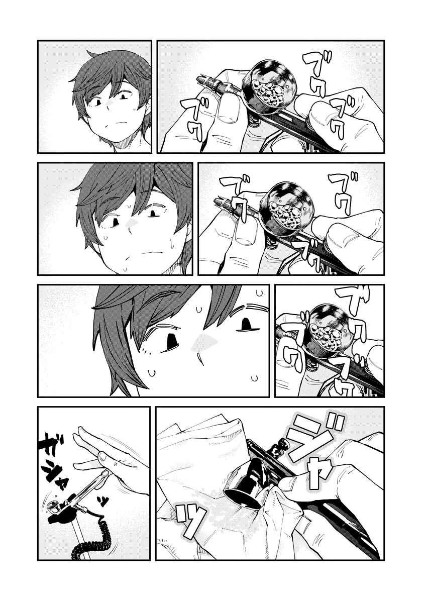 Page 9 Chapter 3 I dont know much about garage kits