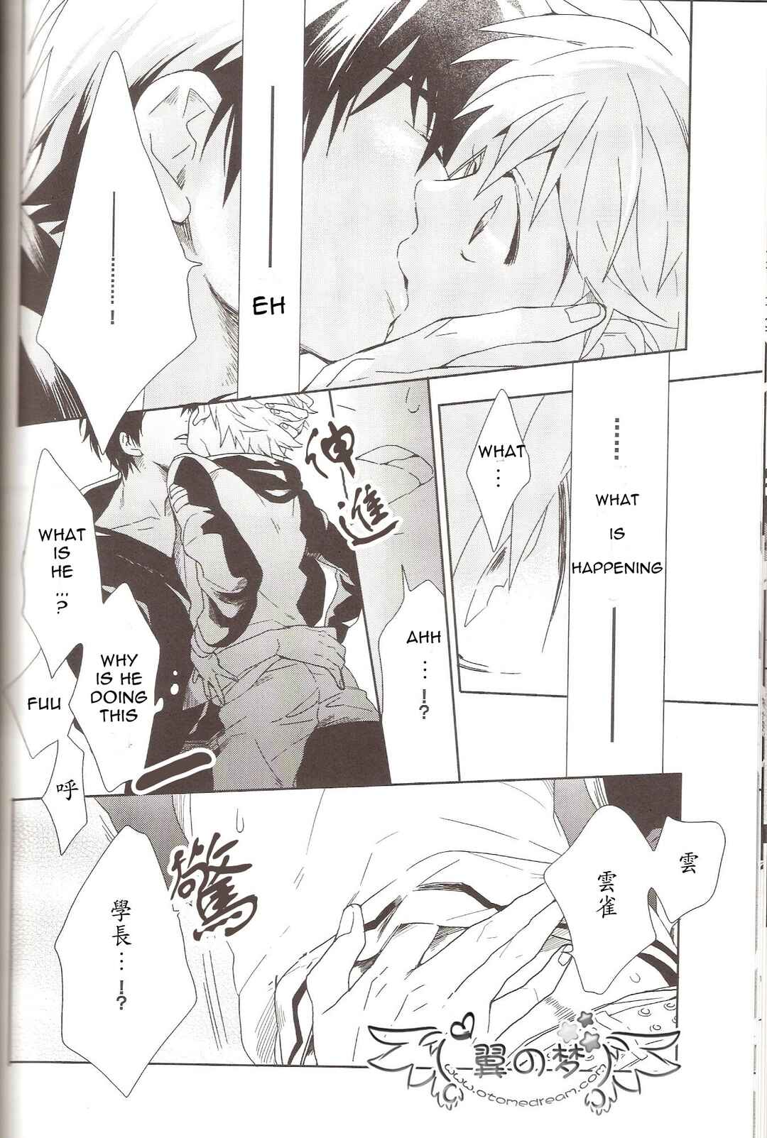 Page 20 Chapter Unknown_e4be Katekyo Hitman Reborn! - Omokage (Doujinshi)