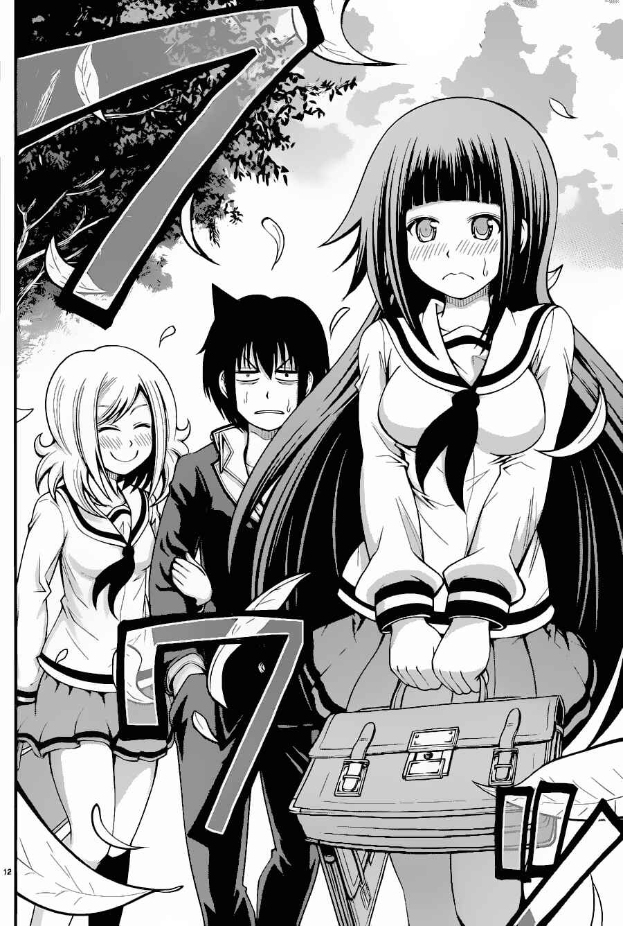 Page 12 Chapter 15 Tsujiura-san to Chupacabra