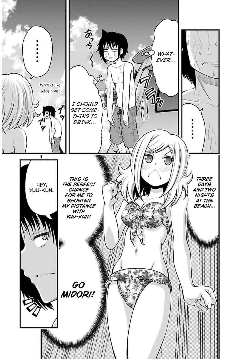 Page 4 Chapter 23 Tsujiura-san to Chupacabra